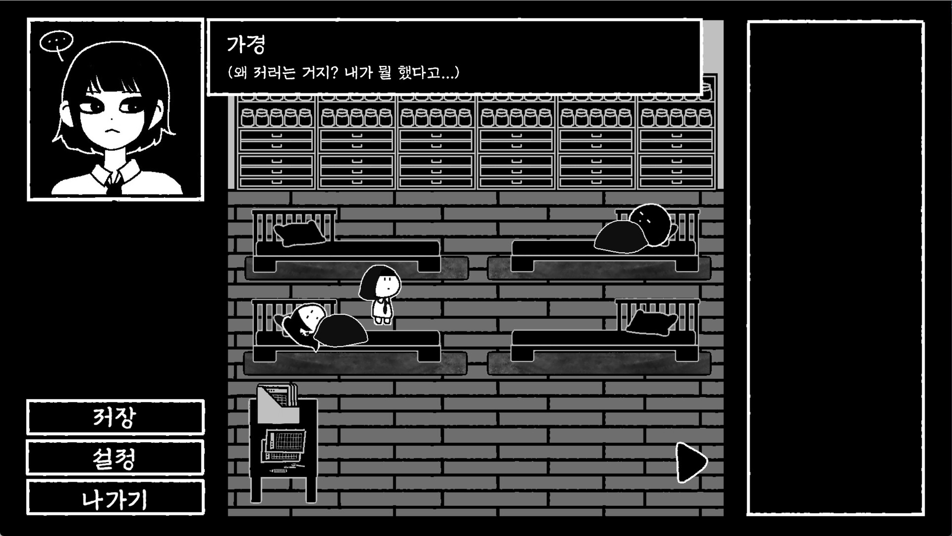 소원 : 두 개의 그림자 Screenshot 3
