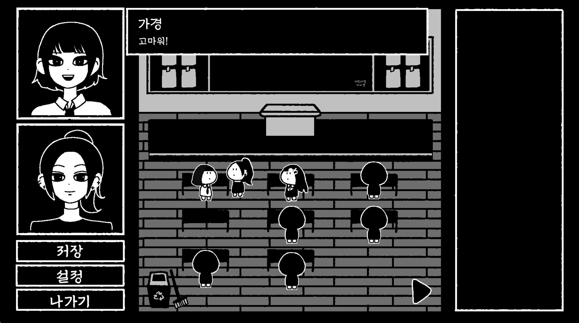 소원 : 두 개의 그림자 Screenshot 0