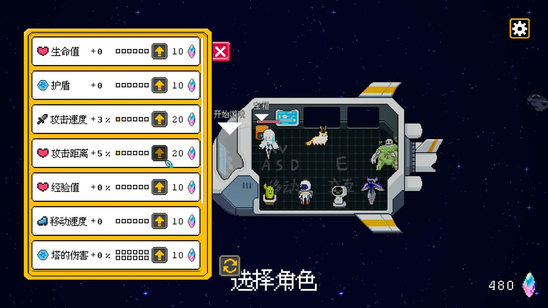 Plant Survivor Screenshot 1