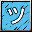 ツ icon