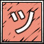 ツ icon