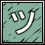 ツ icon