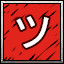ツ icon