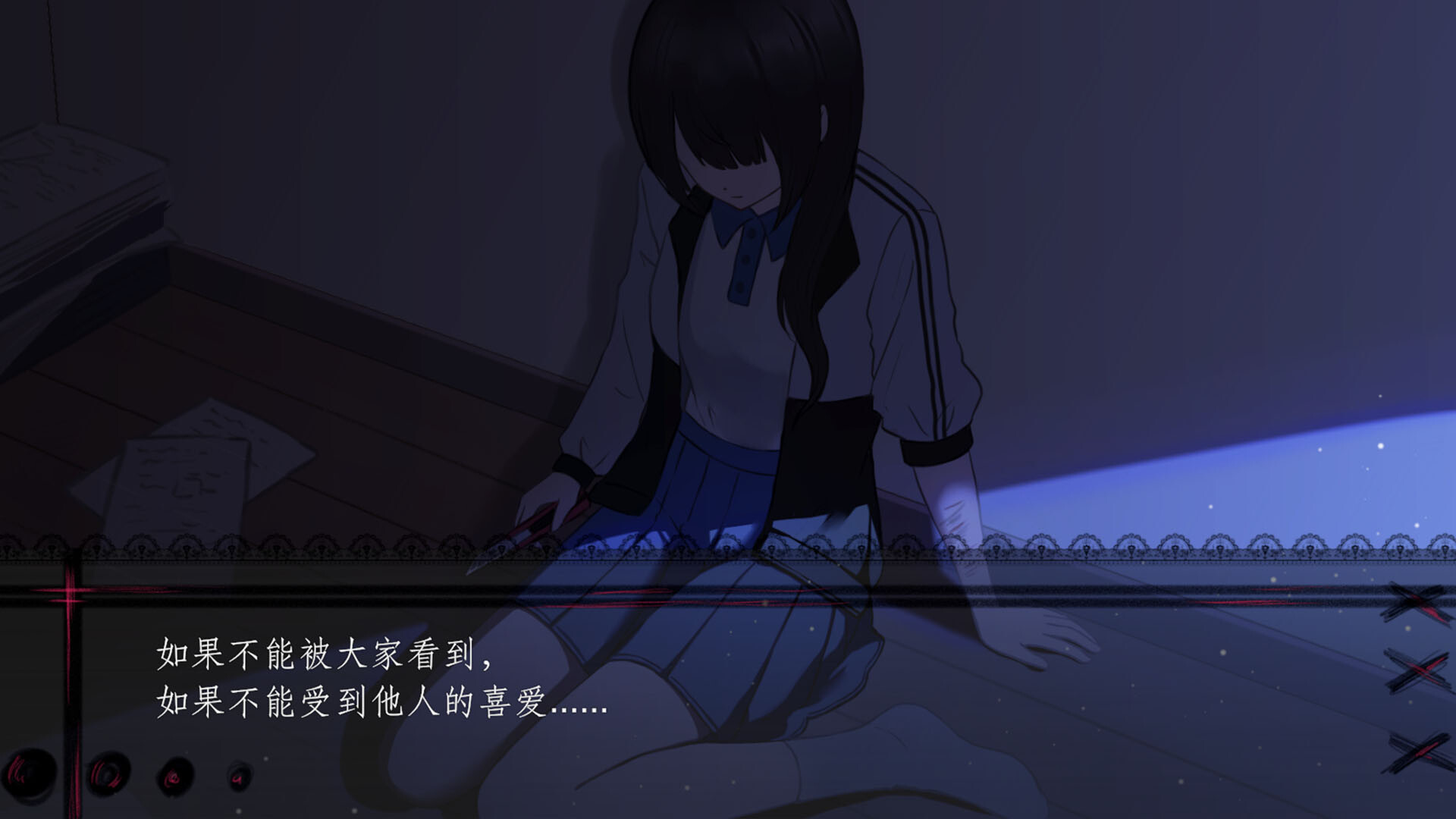 魔法少女症候群 Screenshot 0