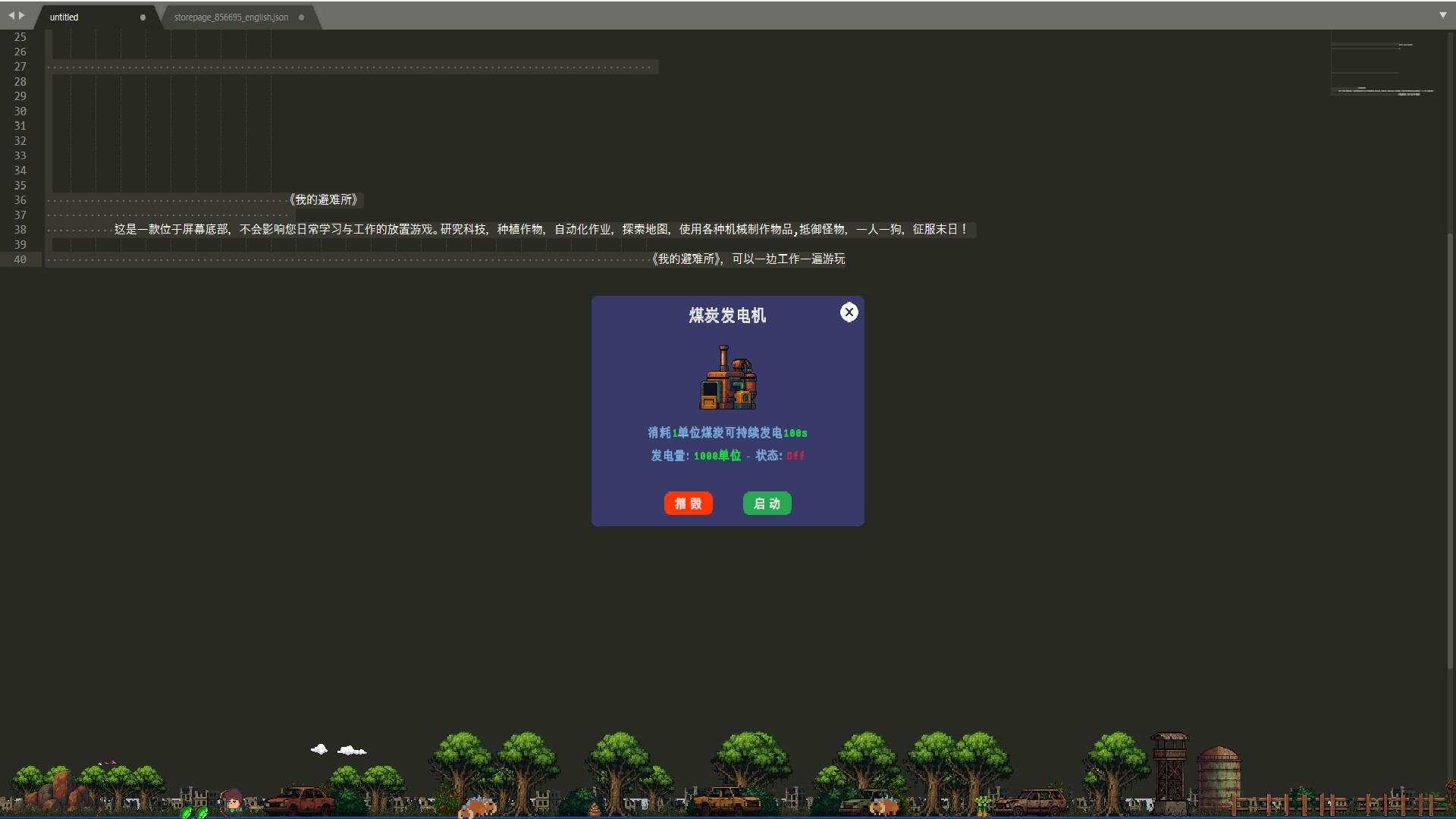 My Shelter Screenshot 4