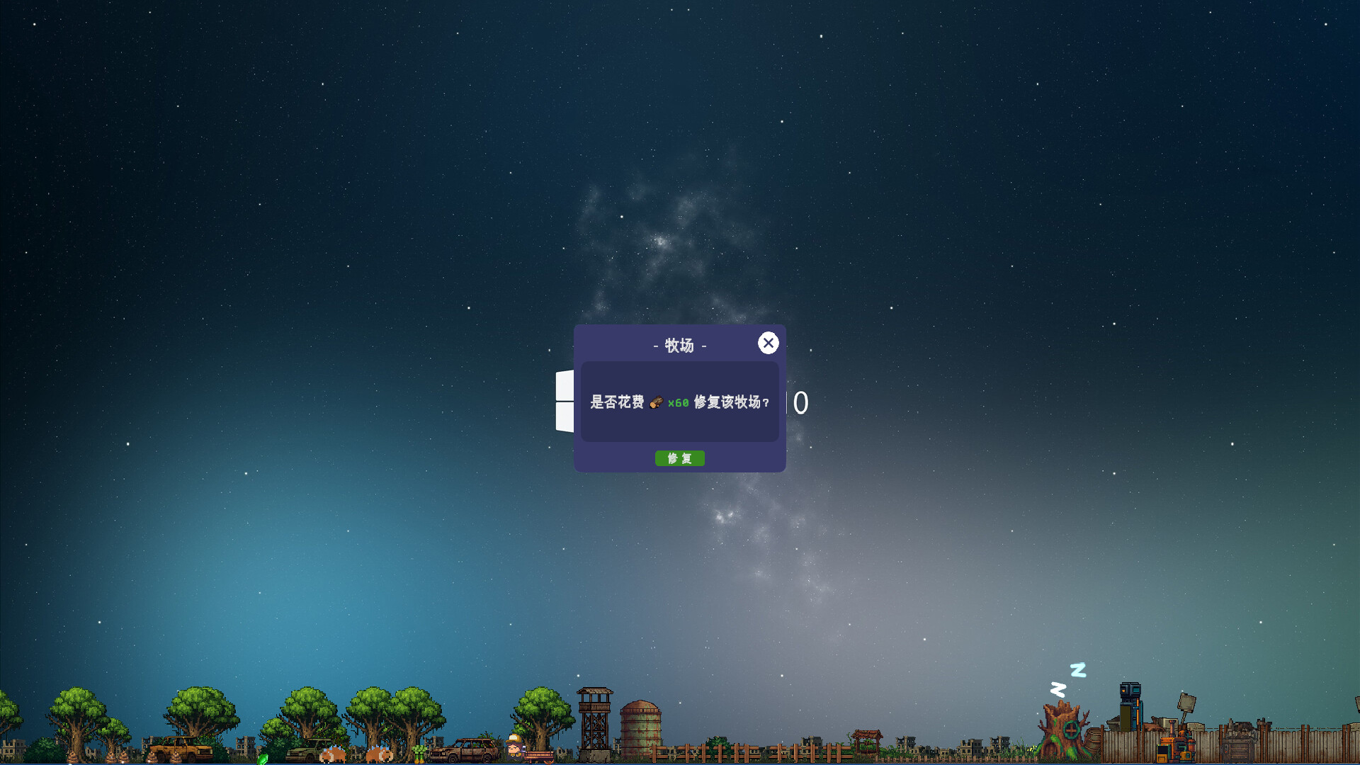 My Shelter Screenshot 3