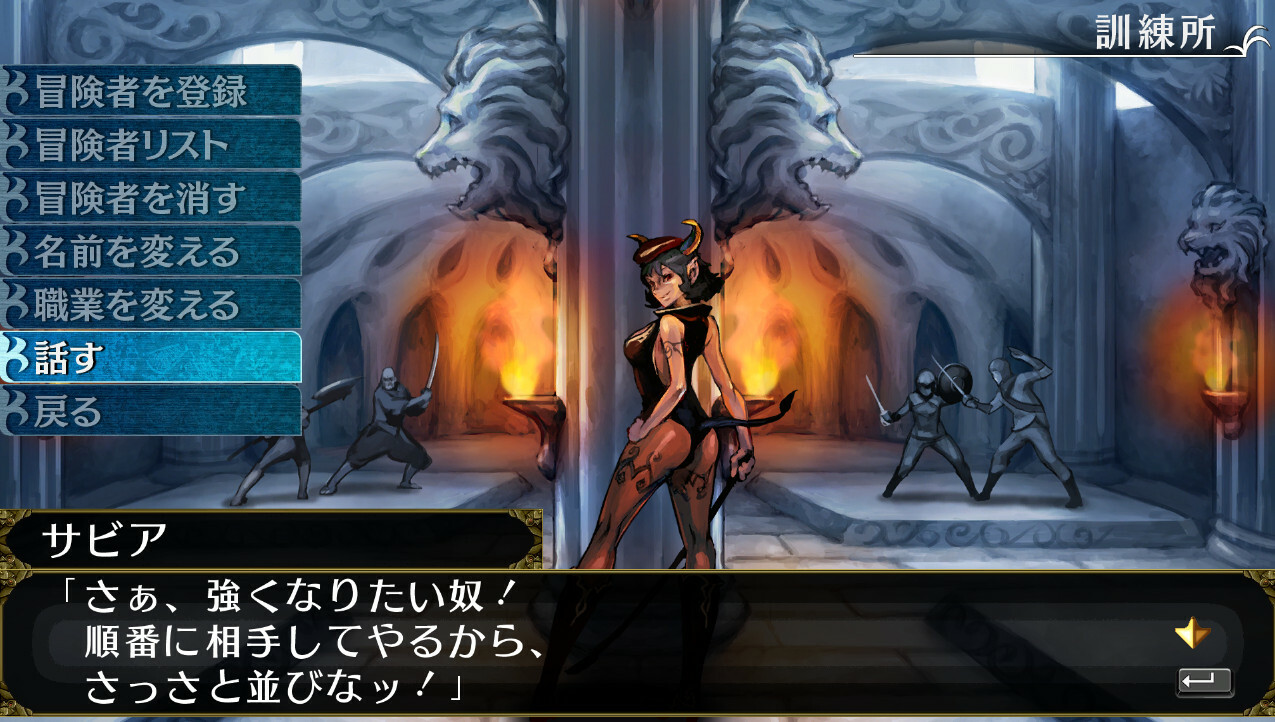 エルミナージュORIGINAL ～闇の巫女と神々の指輪～ Screenshot 4