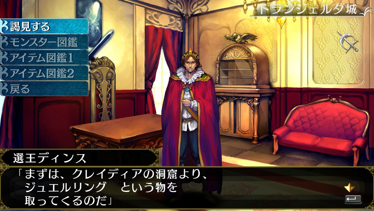 エルミナージュORIGINAL ～闇の巫女と神々の指輪～ Screenshot 3