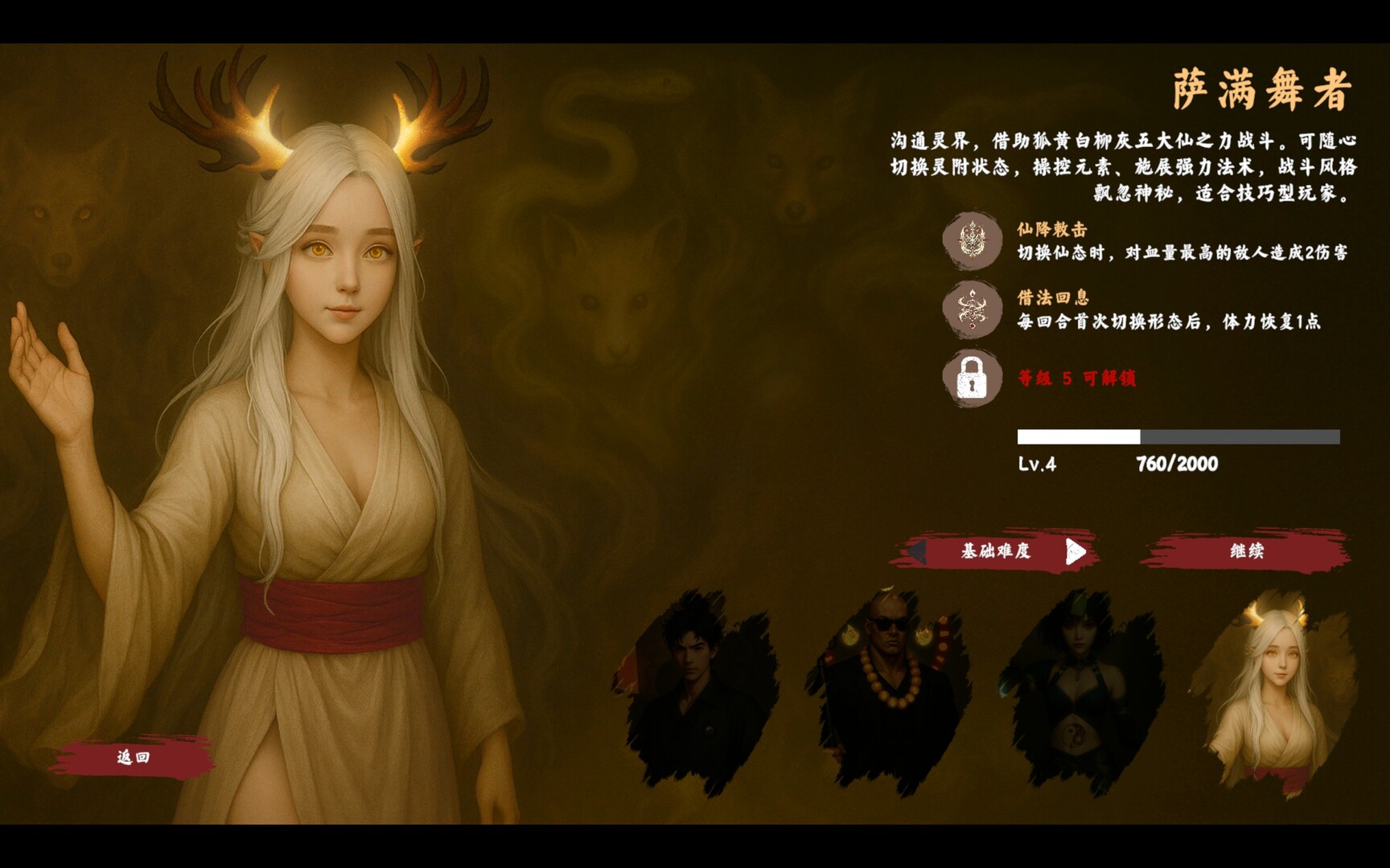 Exorcism Agency Screenshot 0