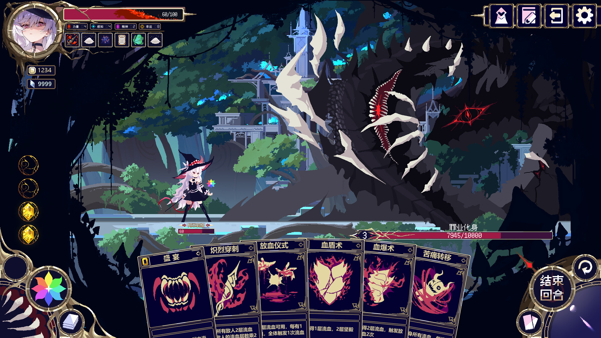 Witch's Apocalyptic Journey Screenshot 0