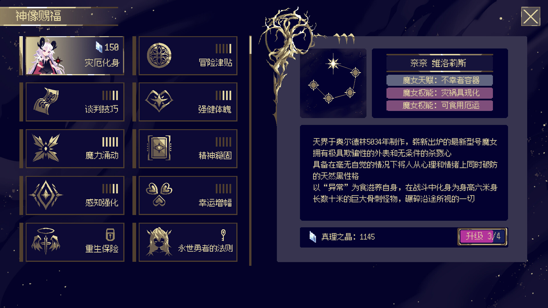 Witch's Apocalyptic Journey Screenshot 6