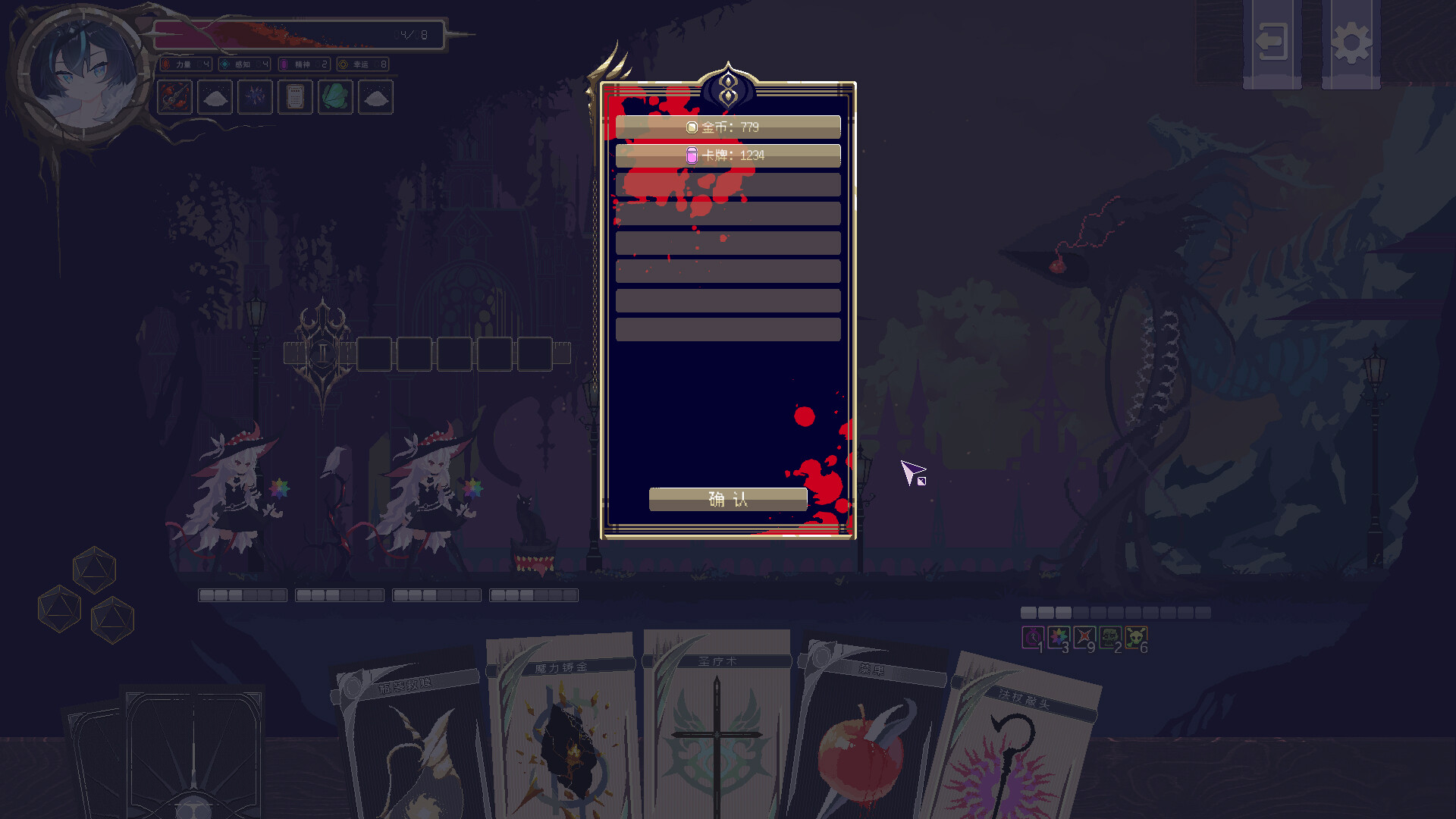 Witch's Apocalyptic Journey Screenshot 8