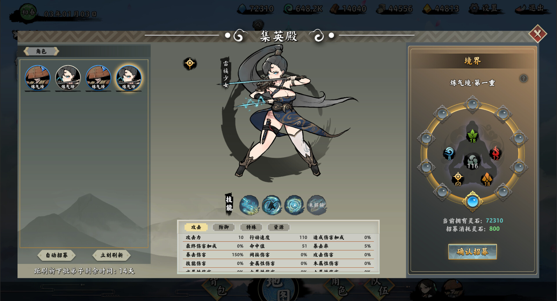 无休仙途 Screenshot 1