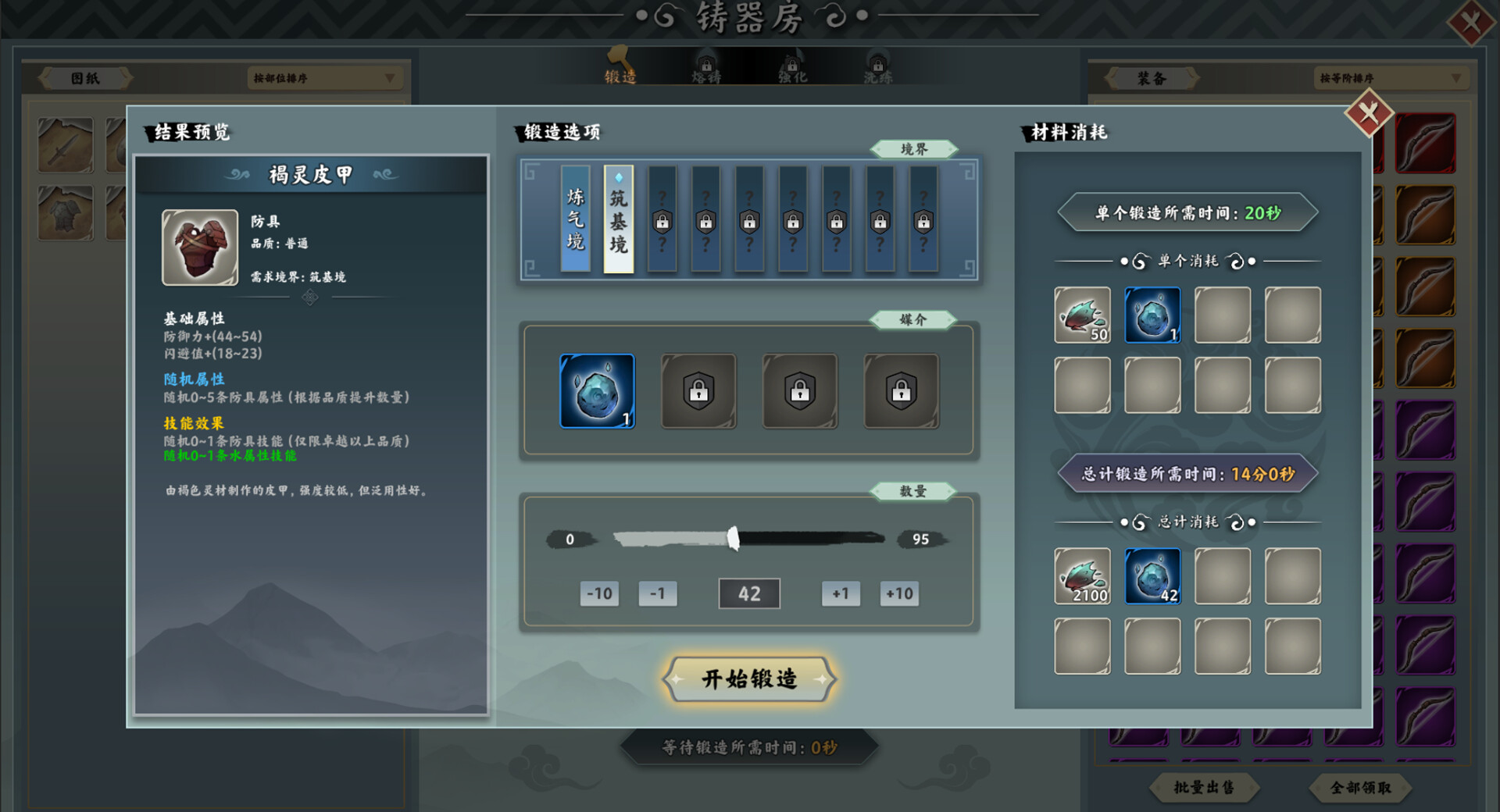 无休仙途 Screenshot 2