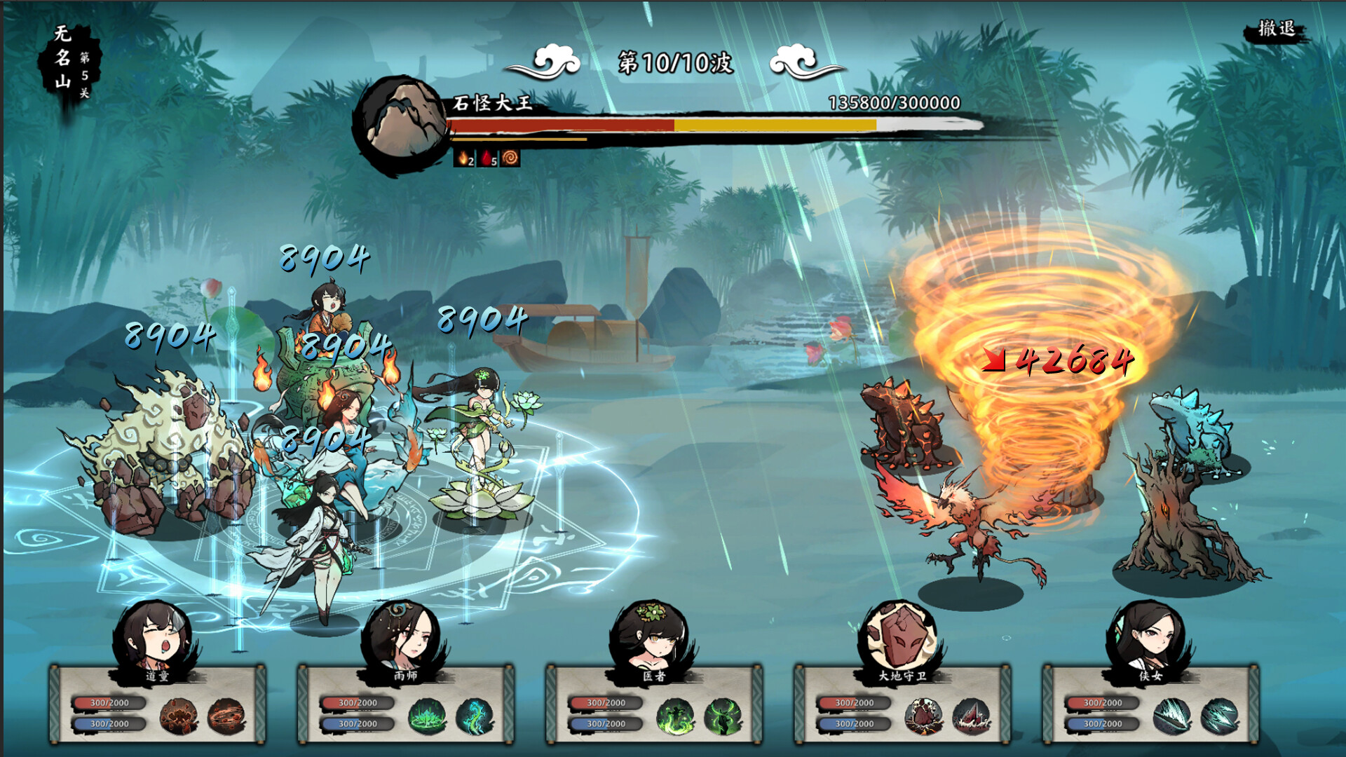 无休仙途 Screenshot 9