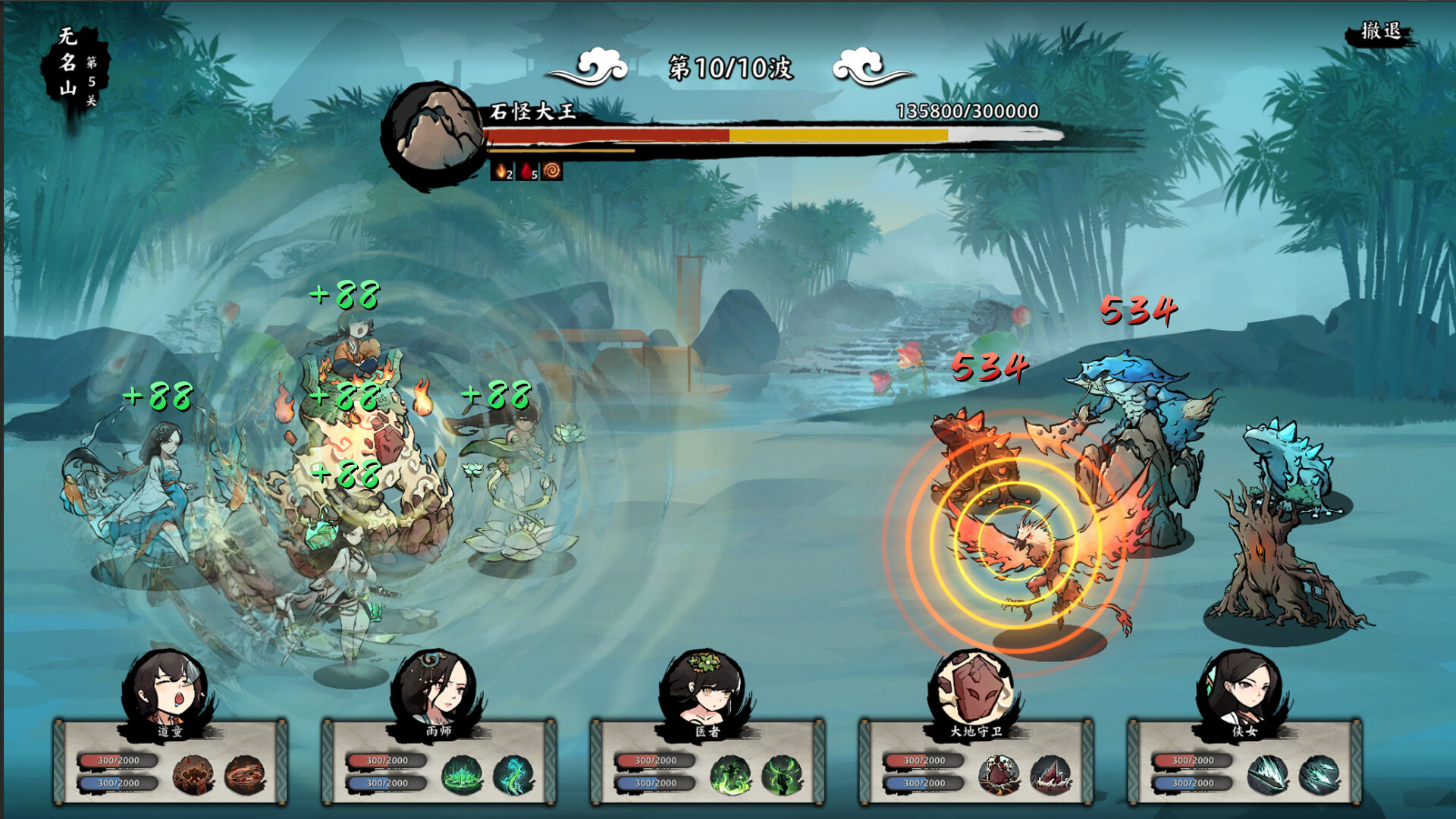 无休仙途 Screenshot 10