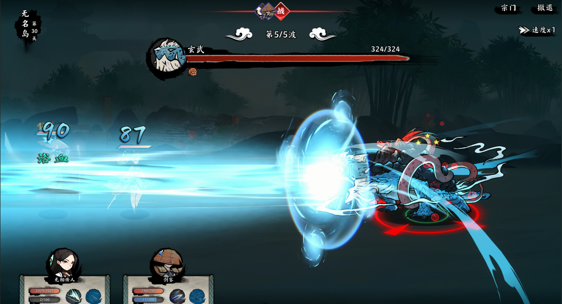 无休仙途 Screenshot 7