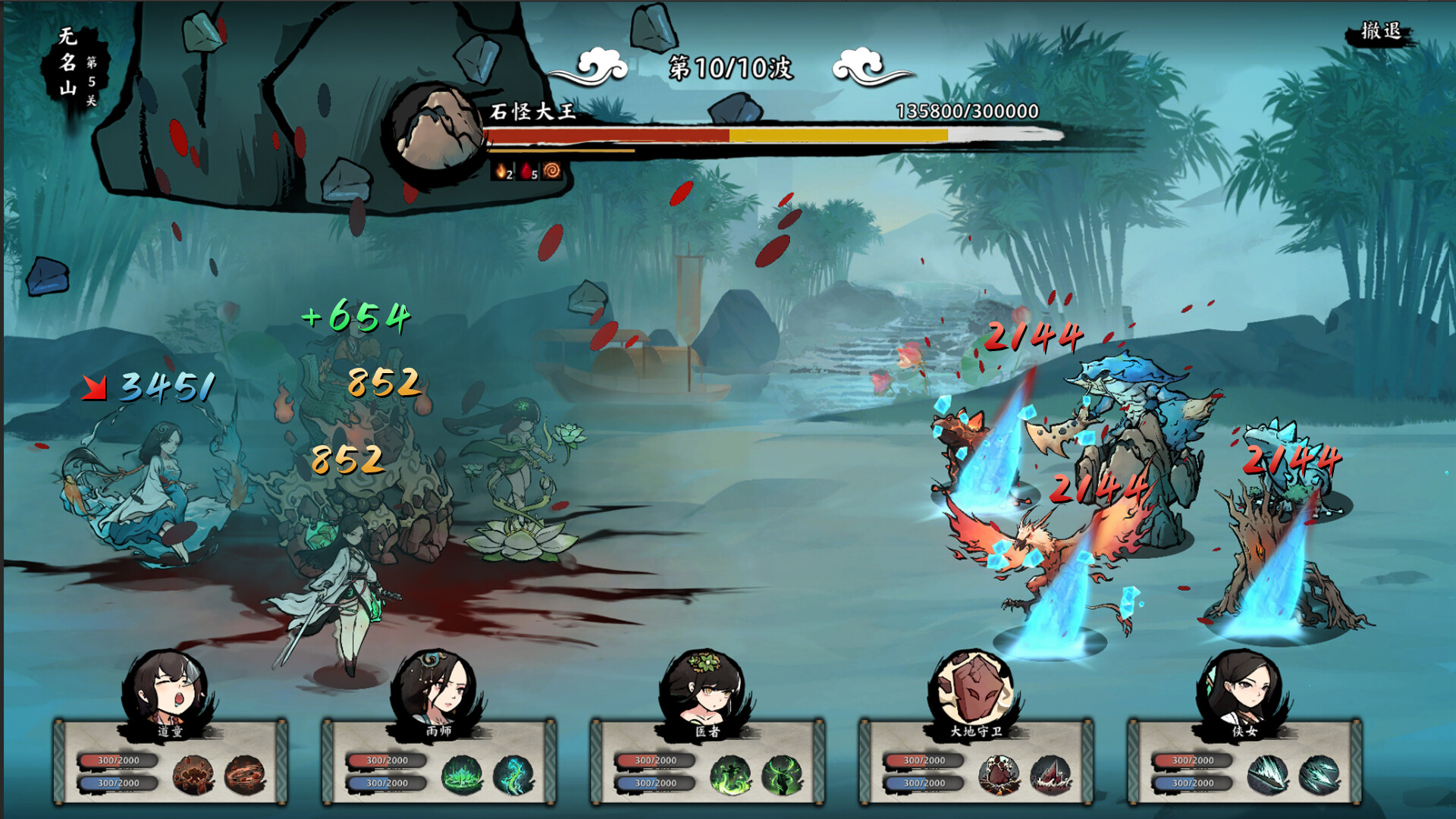 无休仙途 Screenshot 8