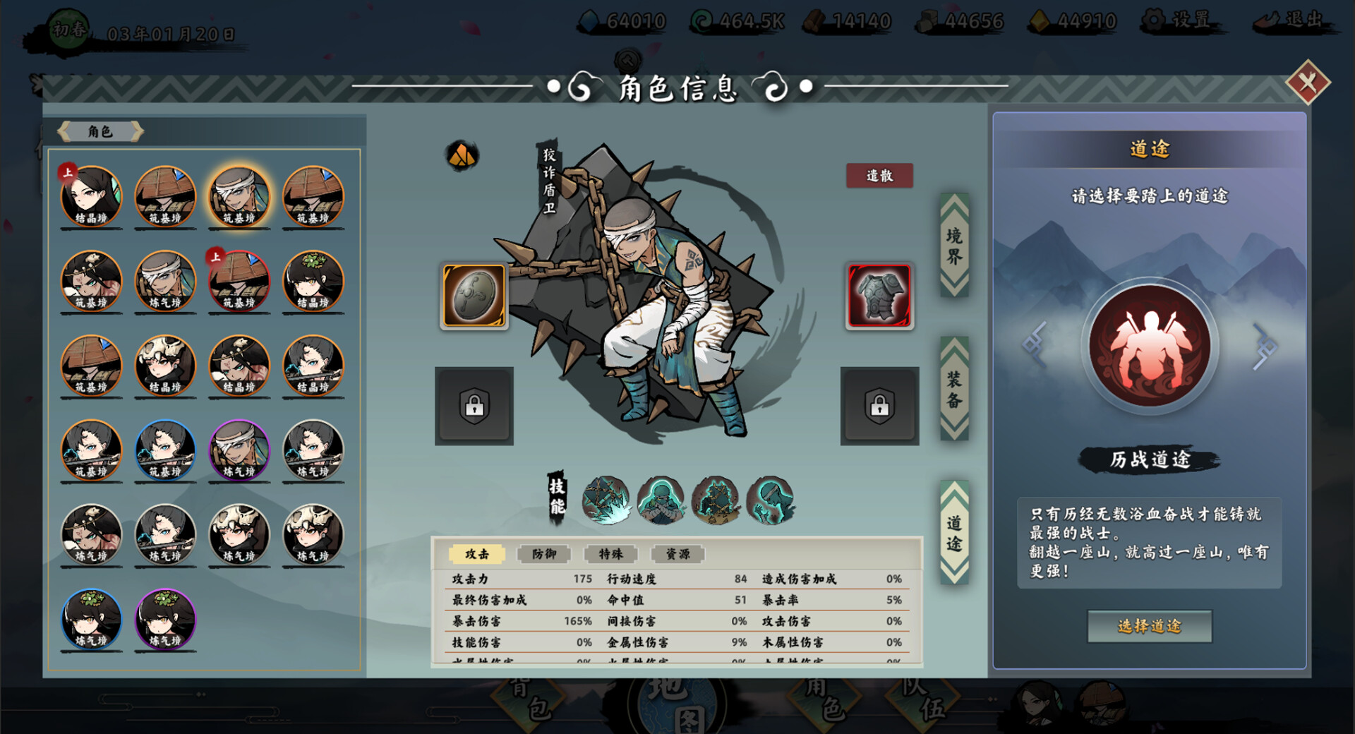 无休仙途 Screenshot 4