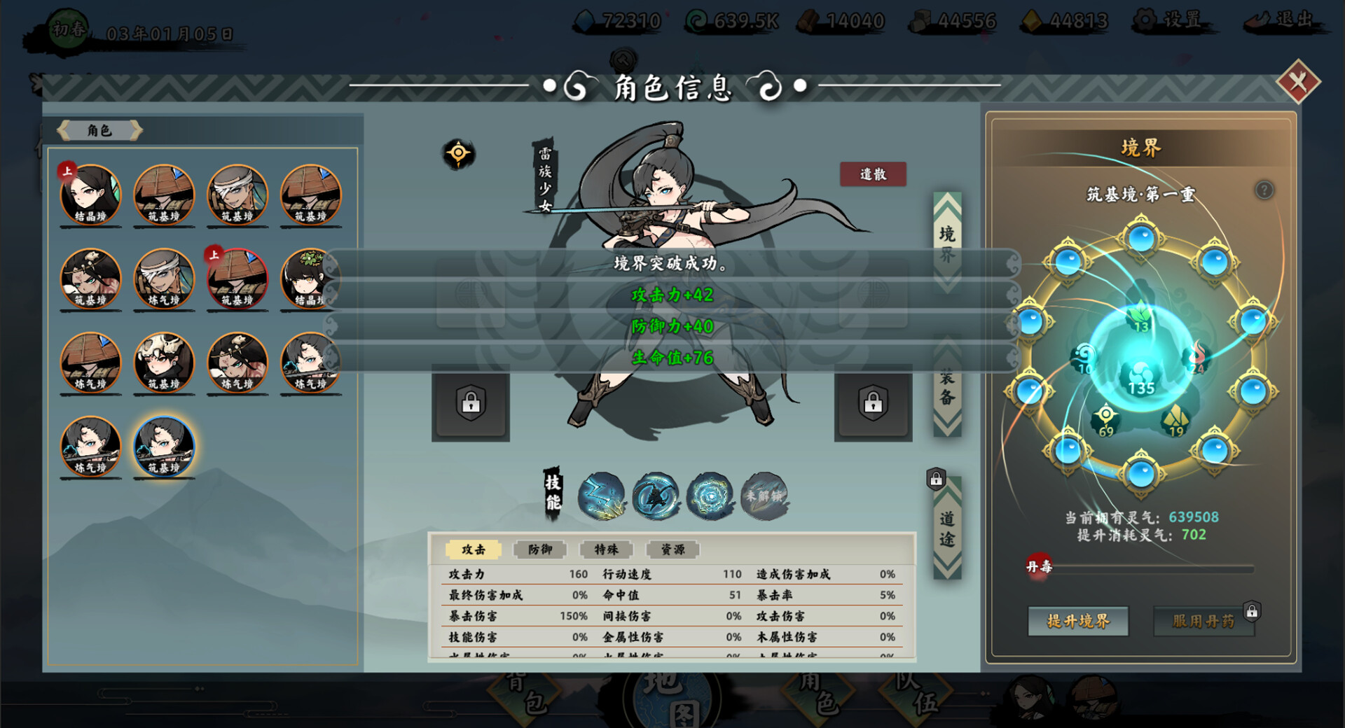 无休仙途 Screenshot 5