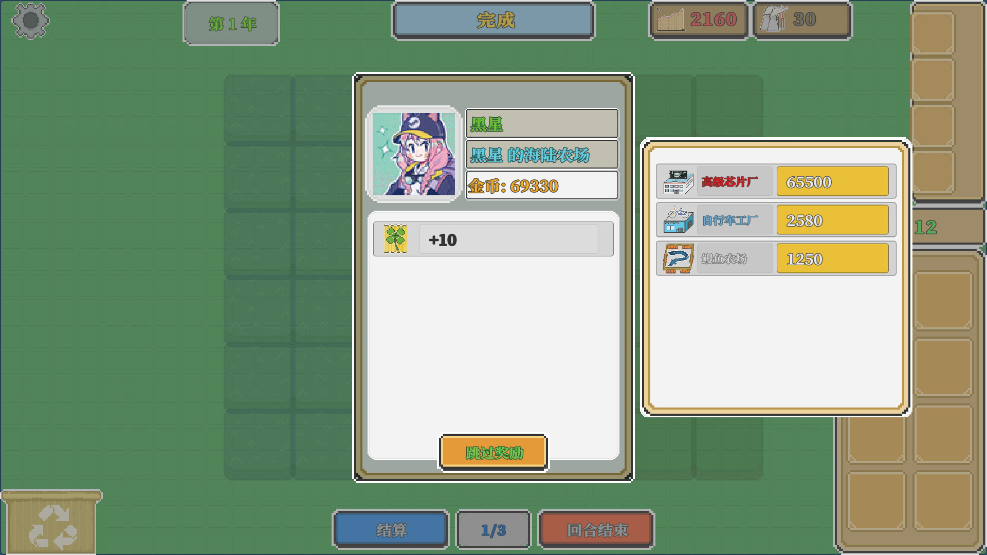 海陆农场 Ocean And Land Farm Screenshot 2