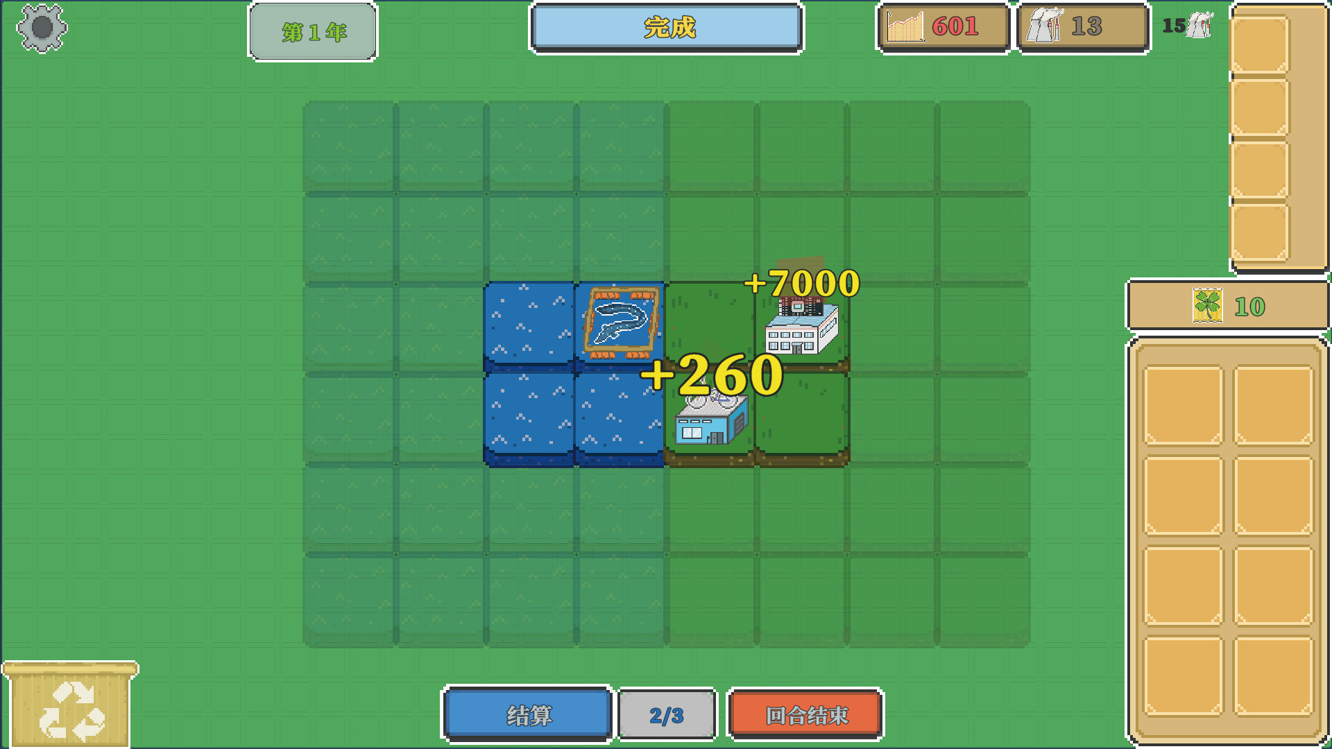 海陆农场 Ocean And Land Farm Screenshot 0