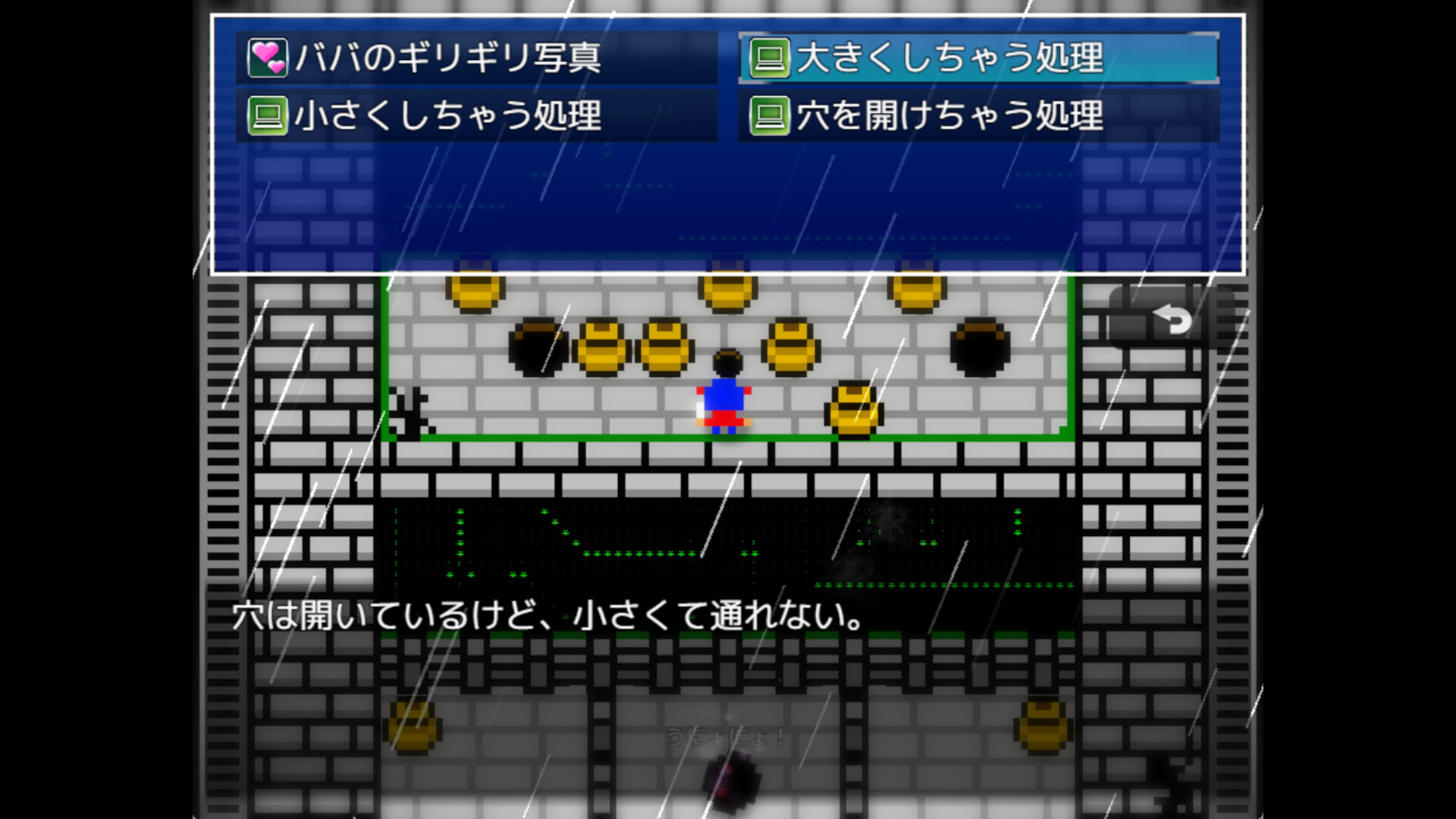 RETRYS Demo Screenshot 2