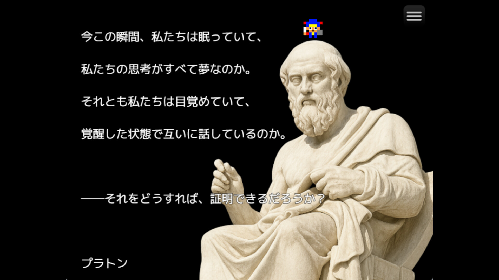 RETRYS Demo Screenshot 15