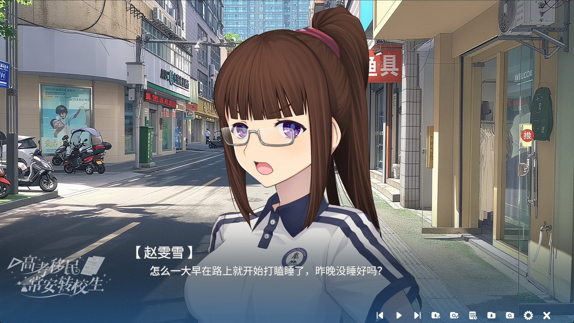 高考移民：常安转校生 A Transfer Student from Chang'an Screenshot 2