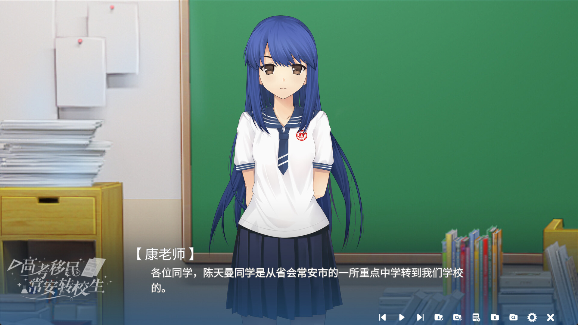 高考移民：常安转校生 A Transfer Student from Chang'an Screenshot 5