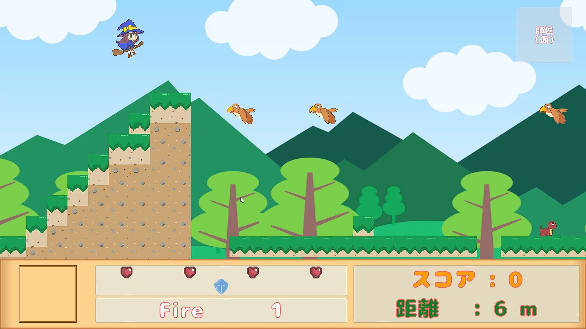 RunningWitch! Screenshot 3