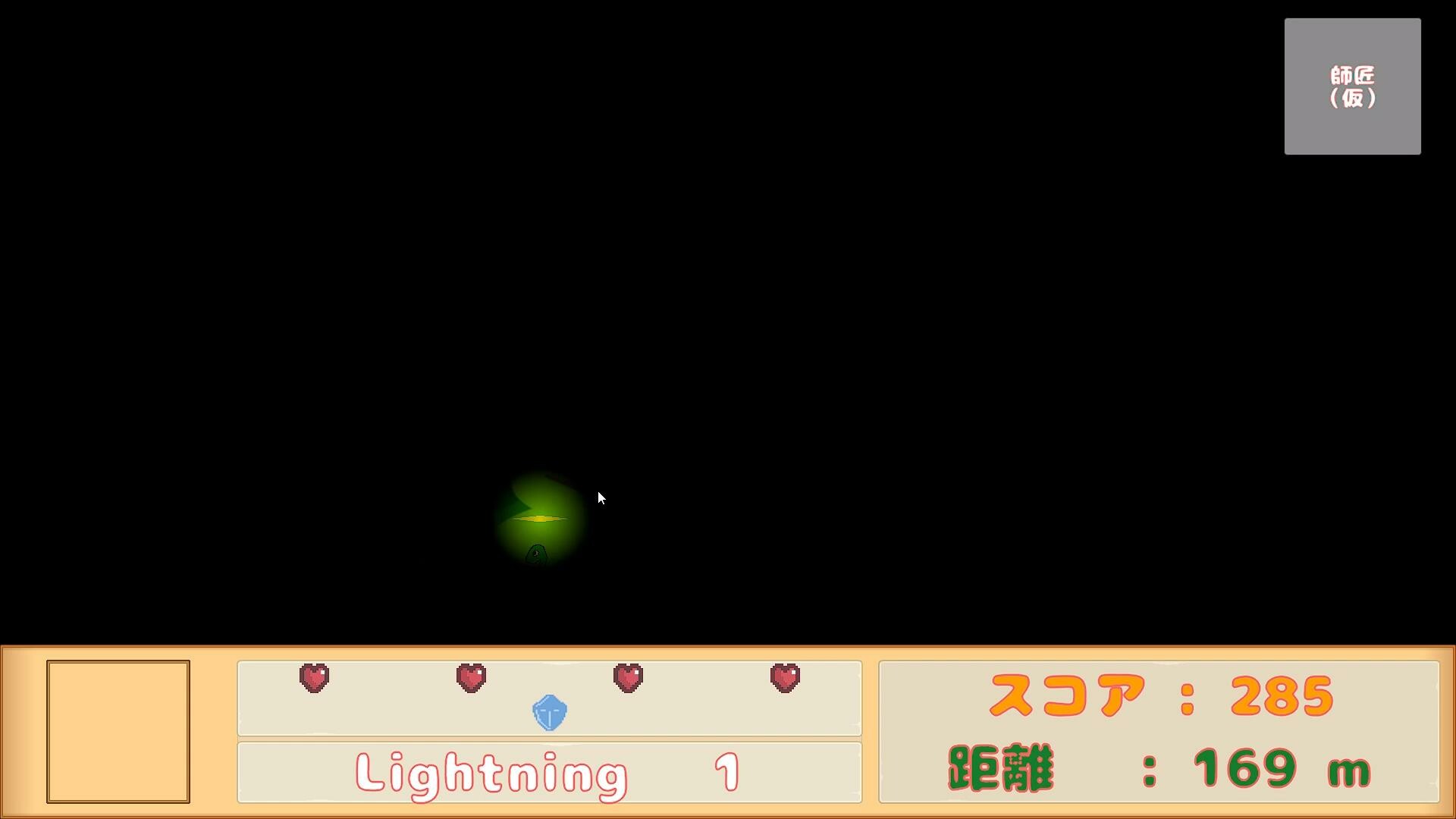 RunningWitch! Screenshot 1