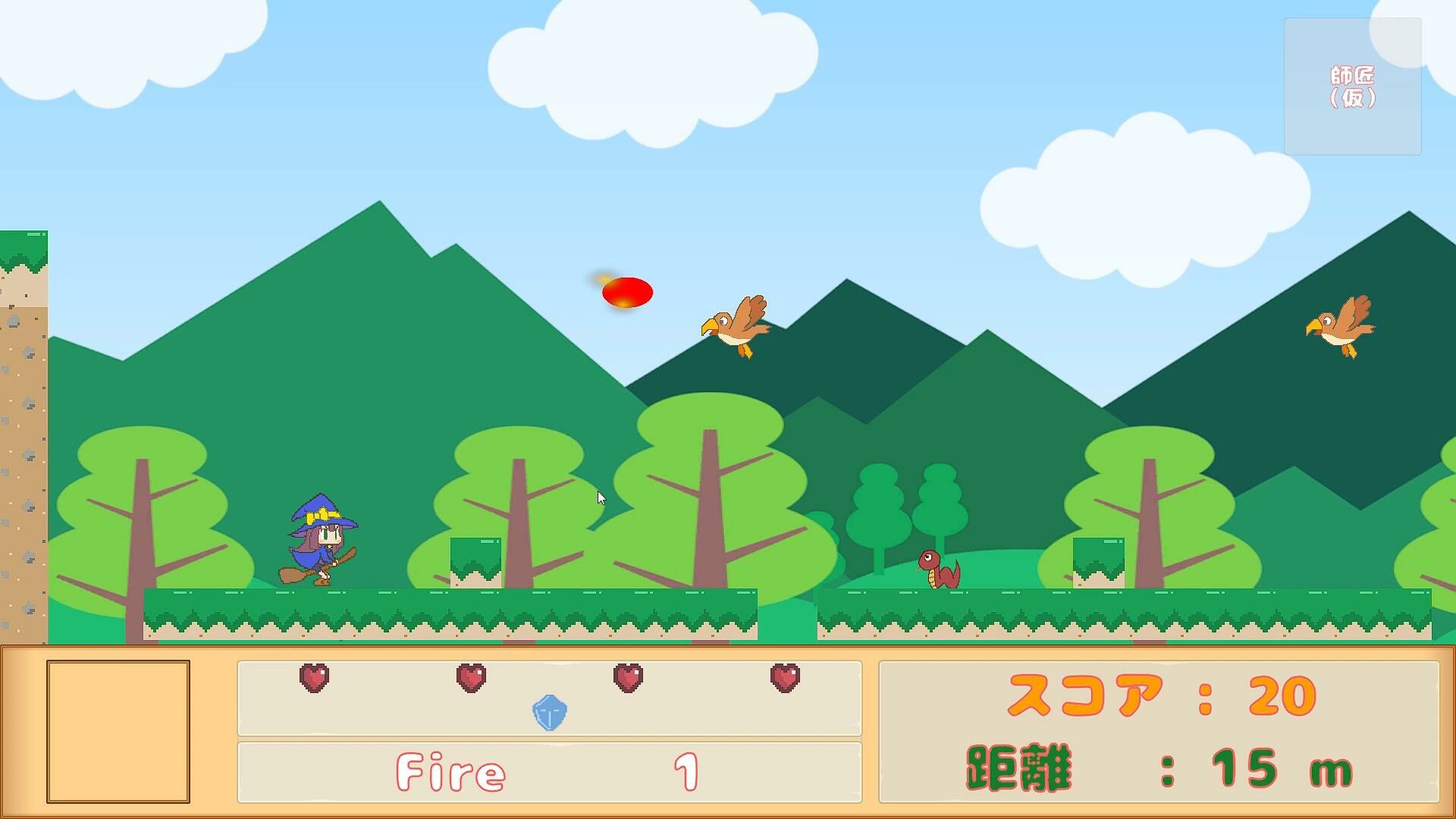 RunningWitch! Screenshot 2