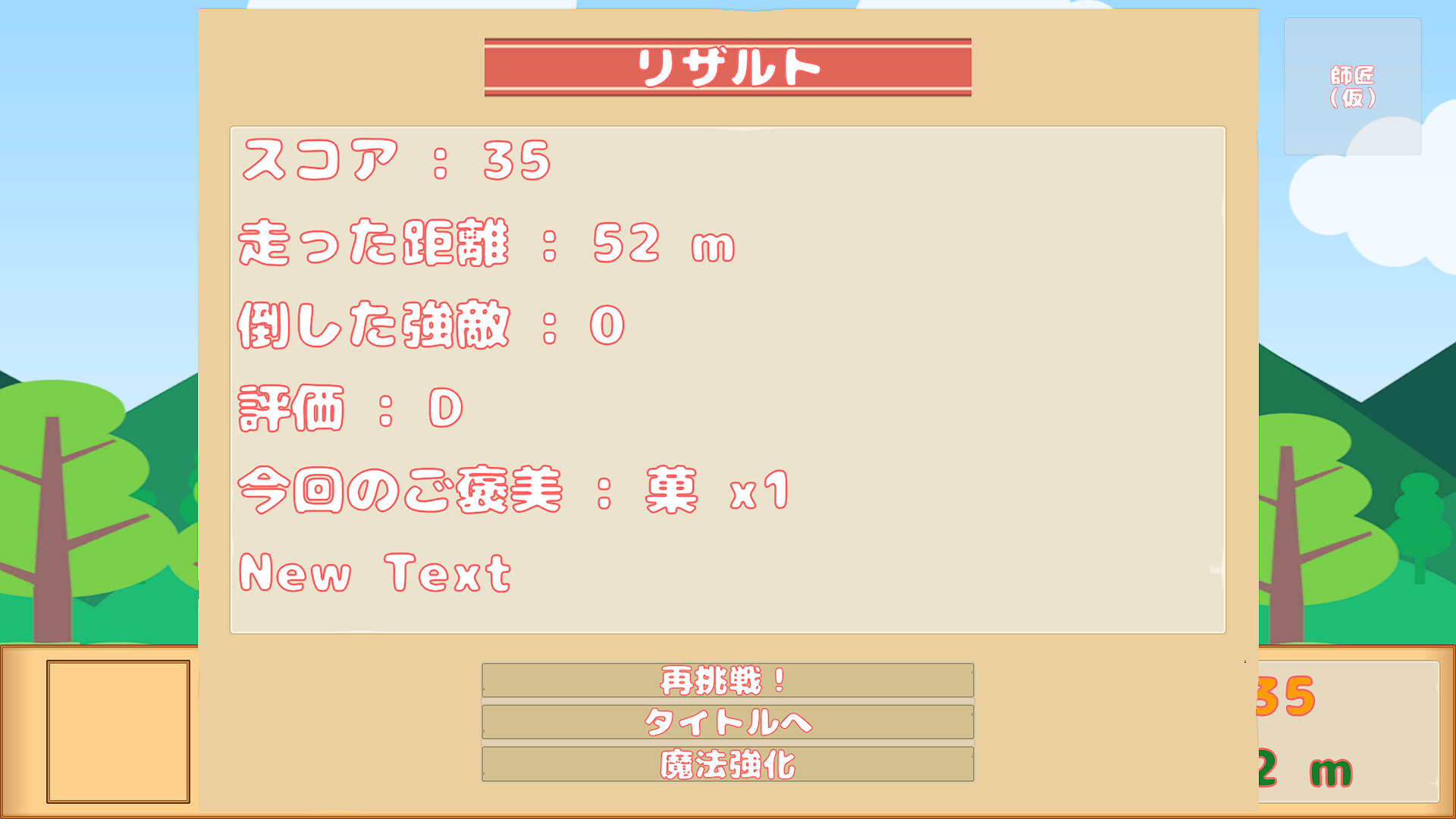 RunningWitch! Screenshot 0