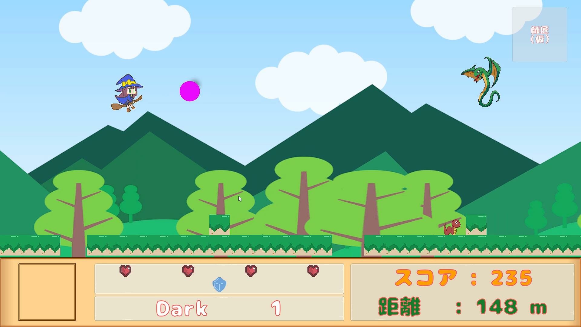 RunningWitch! Screenshot 4