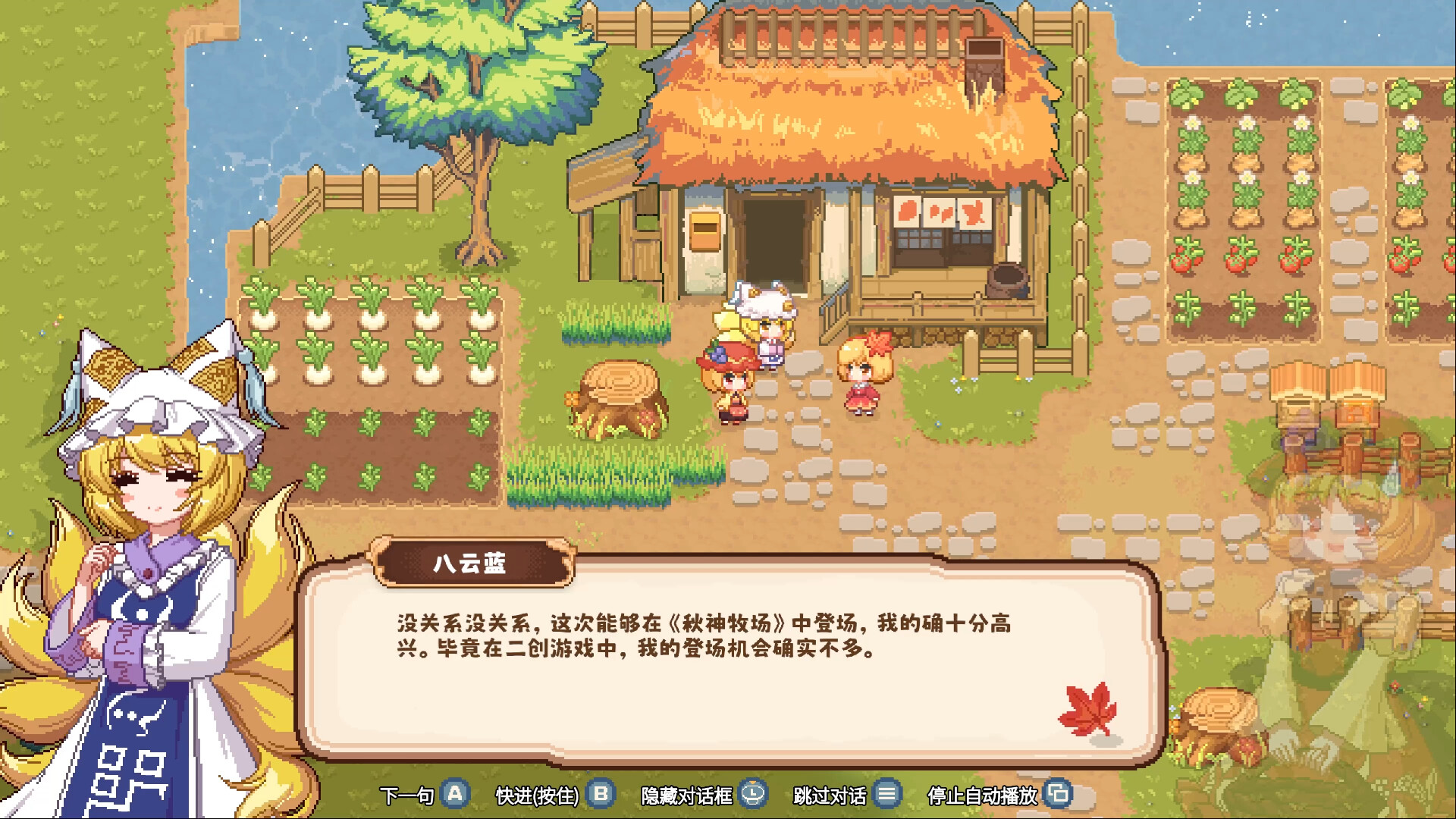 Touhou Akis' Farm Screenshot 2