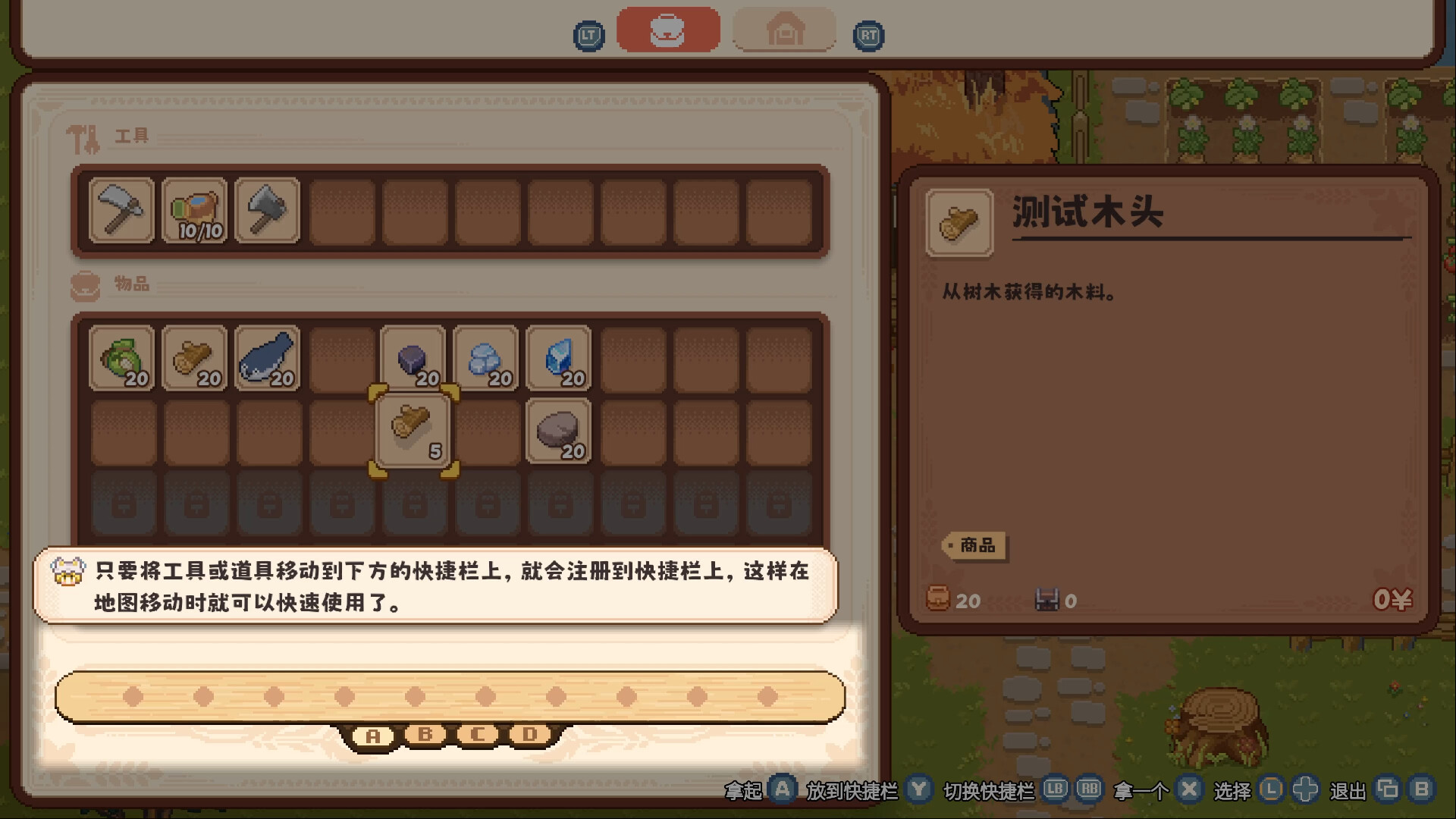 Touhou Akis' Farm Screenshot 3