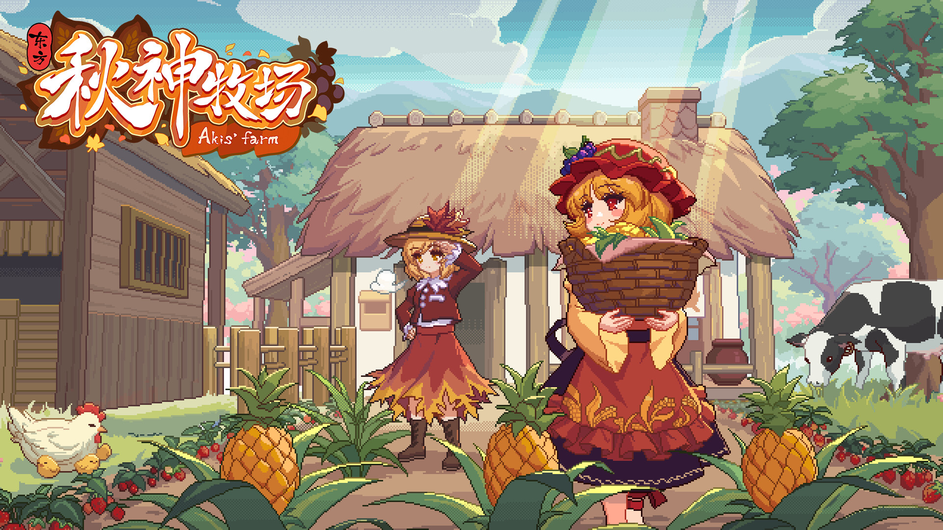 Touhou Akis' Farm Screenshot 0