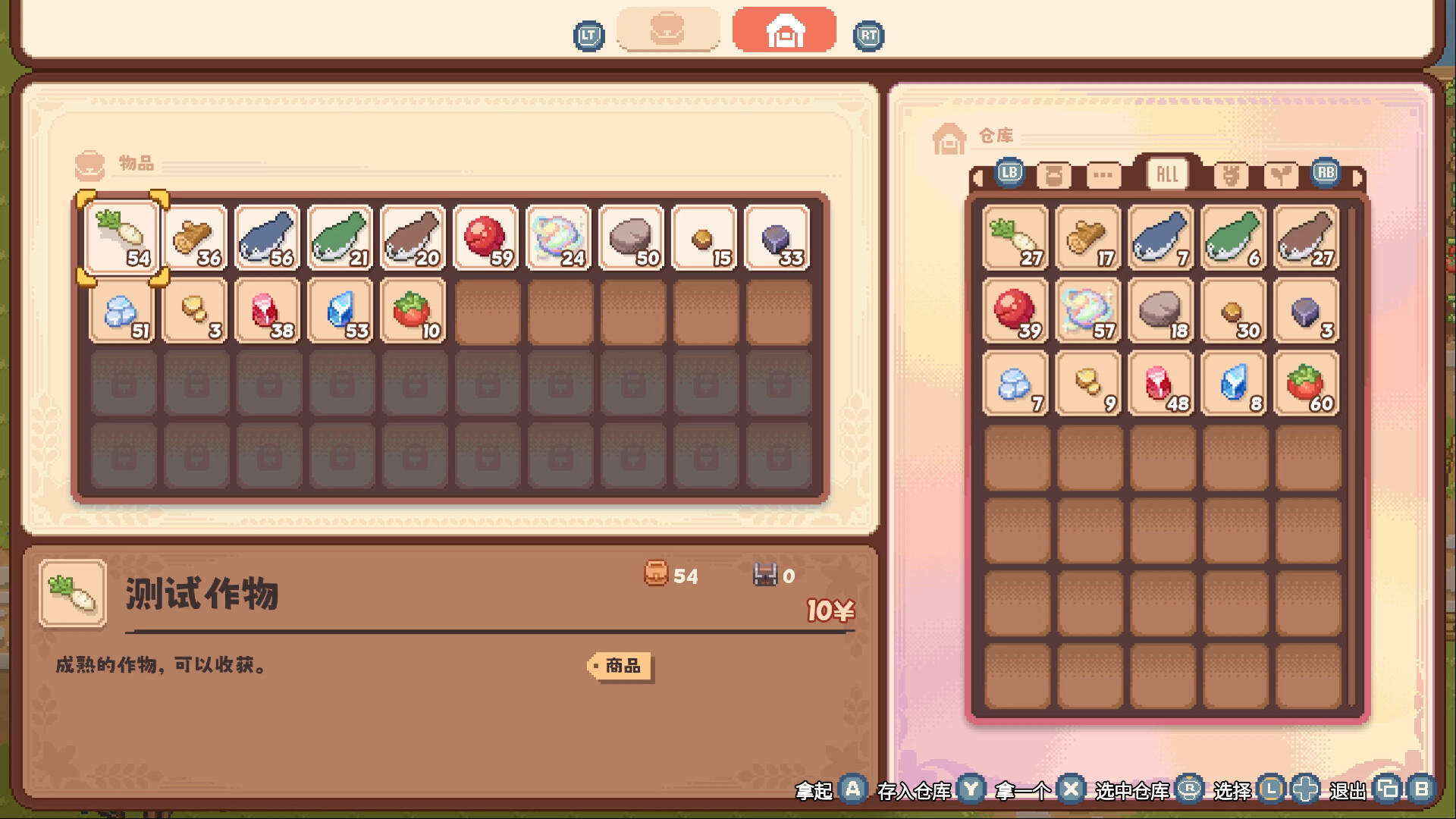 Touhou Akis' Farm Screenshot 4