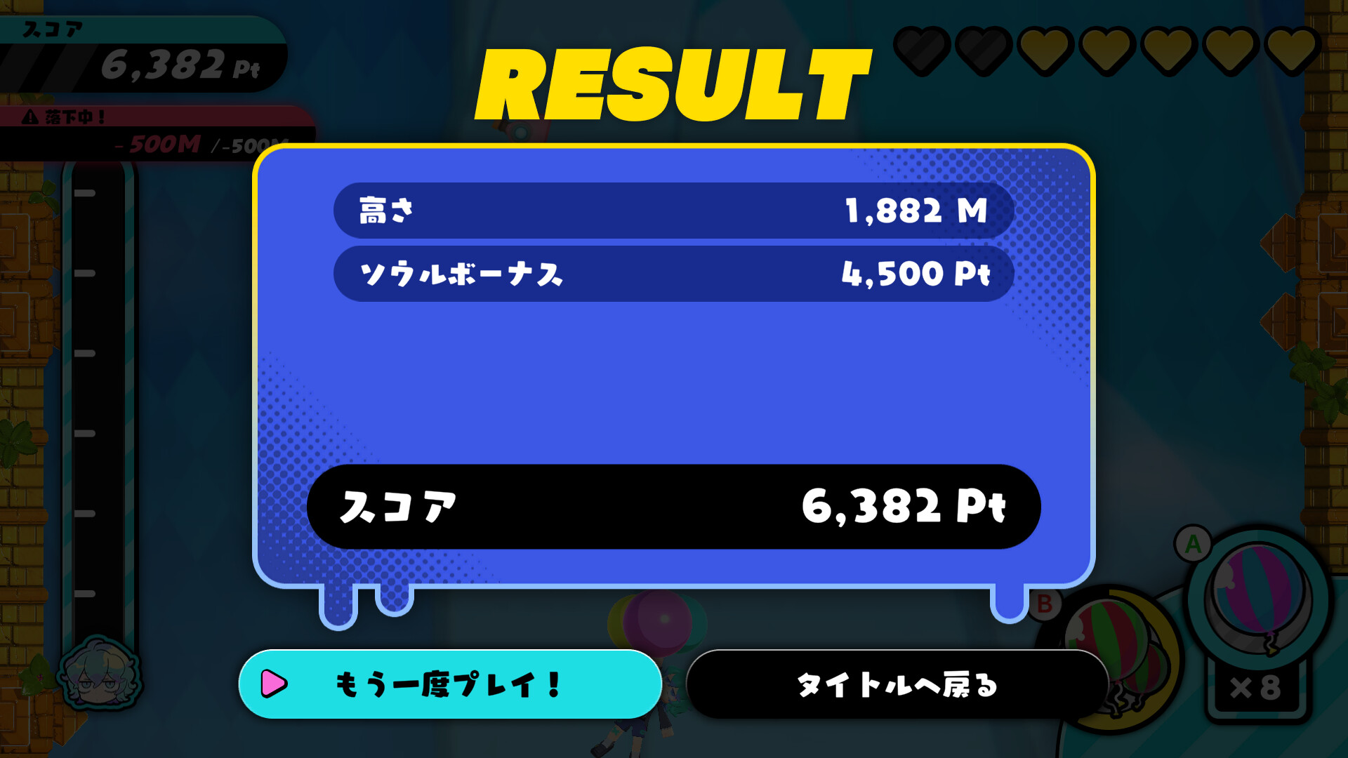 Octo's Balloon Challenge Screenshot 7