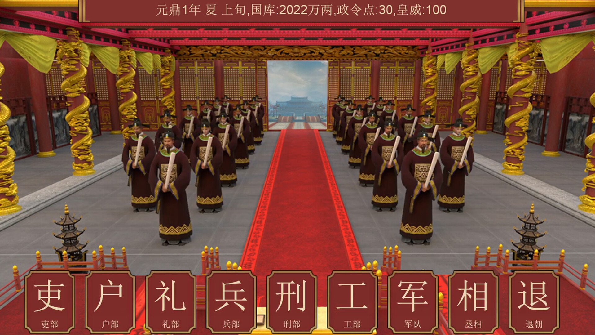逐鹿问鼎：君王成长计划/Strive For Power:King Growth Program Screenshot 2