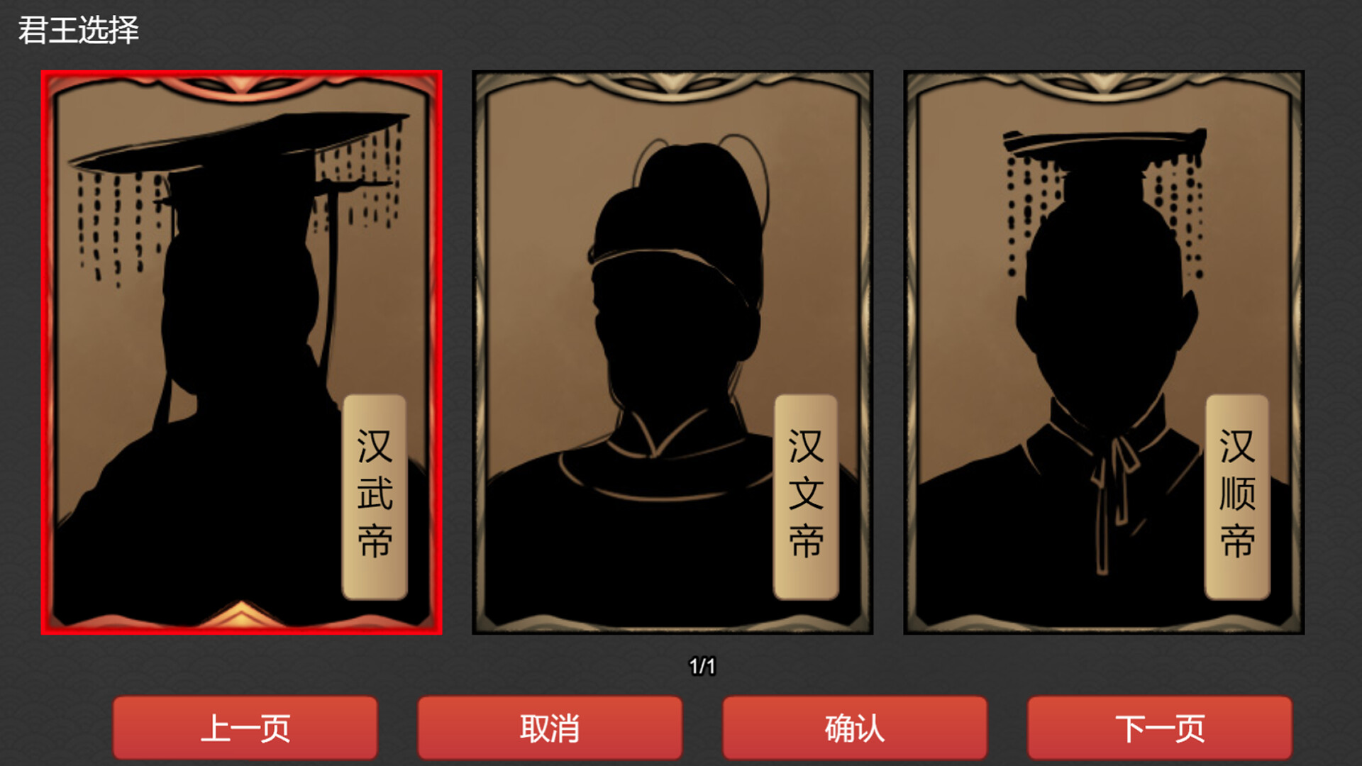 逐鹿问鼎：君王成长计划/Strive For Power:King Growth Program Screenshot 4