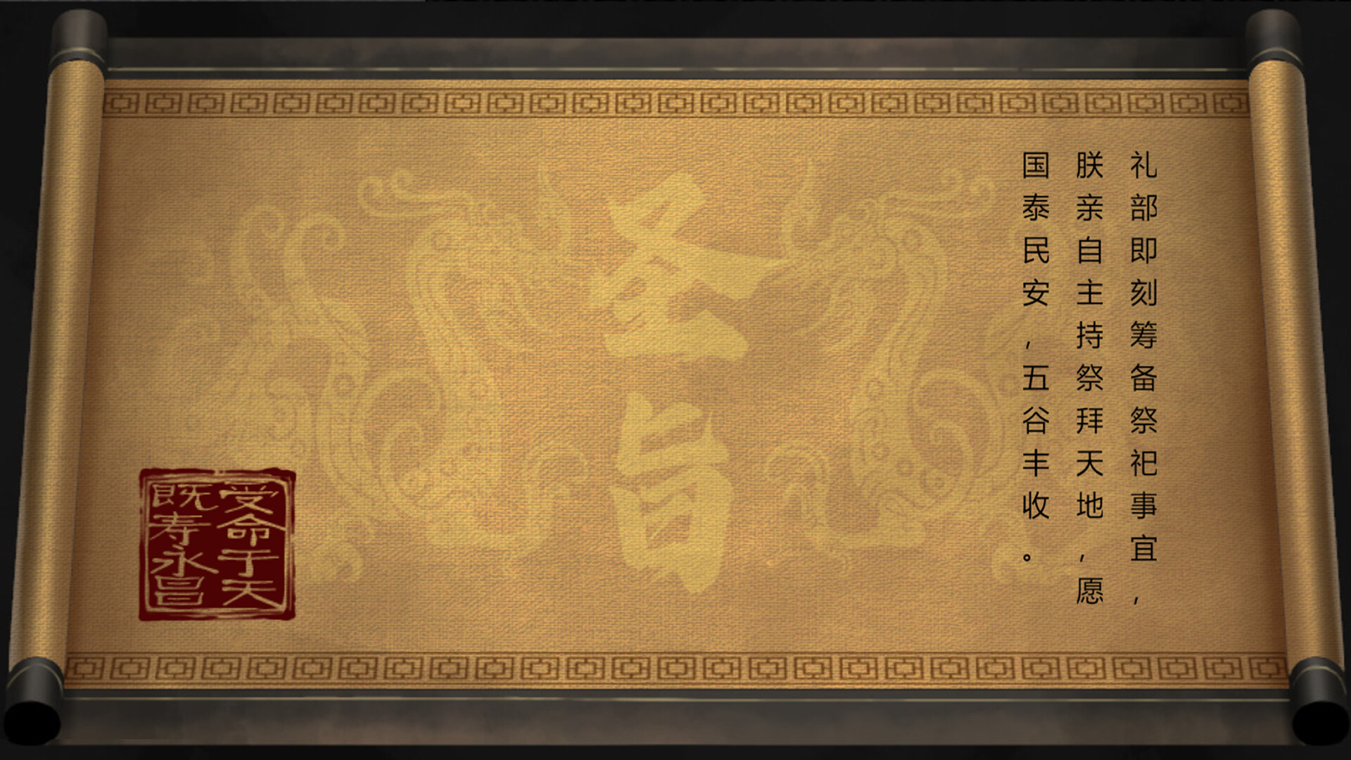 逐鹿问鼎：君王成长计划/Strive For Power:King Growth Program Screenshot 6
