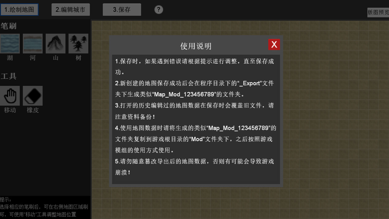 Strive for power:King Growth Program - Map Editor Screenshot 1