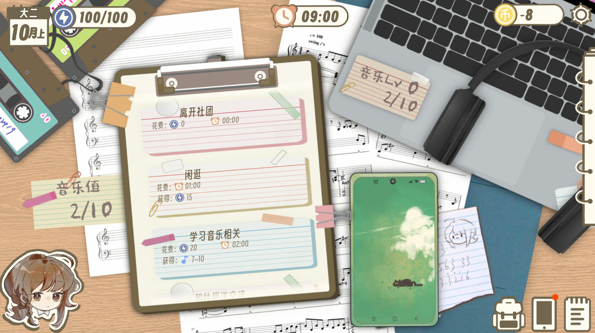 好想躺平啊，但是 Demo Screenshot 4