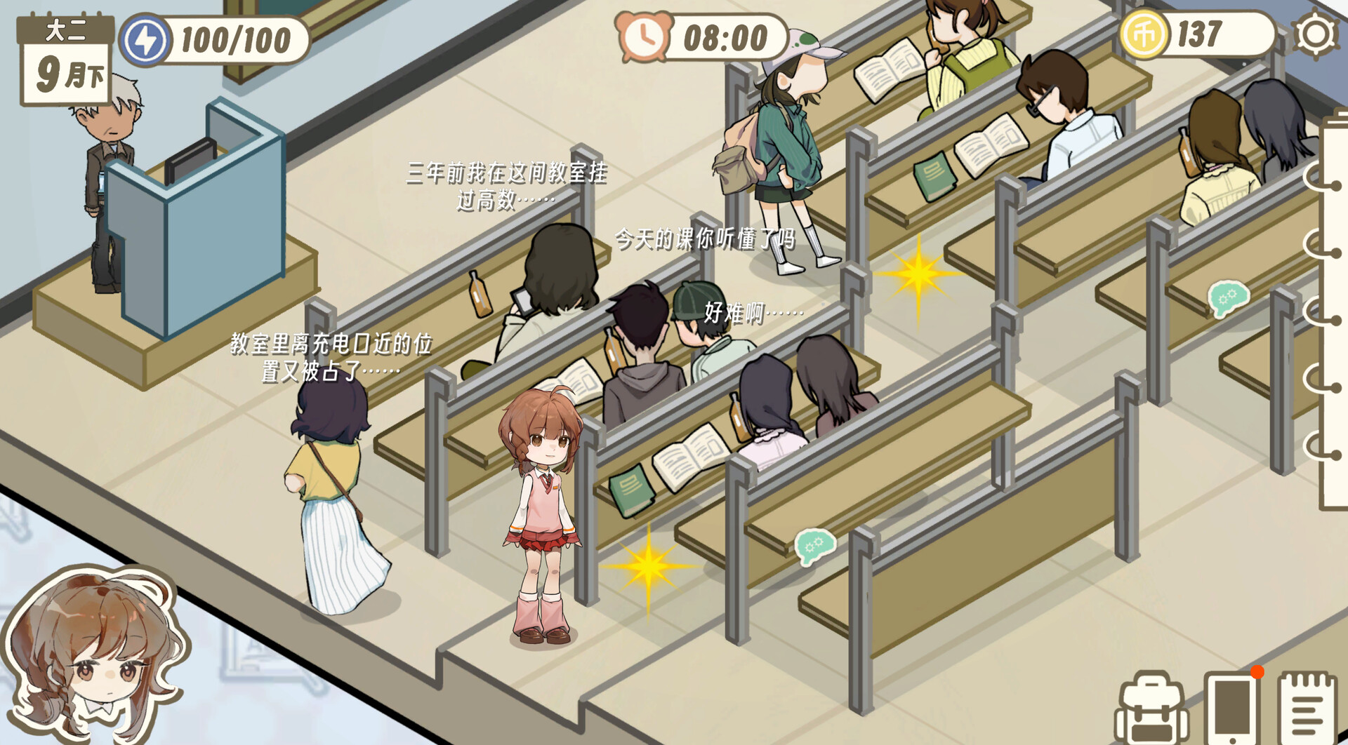 好想躺平啊，但是 Demo Screenshot 1