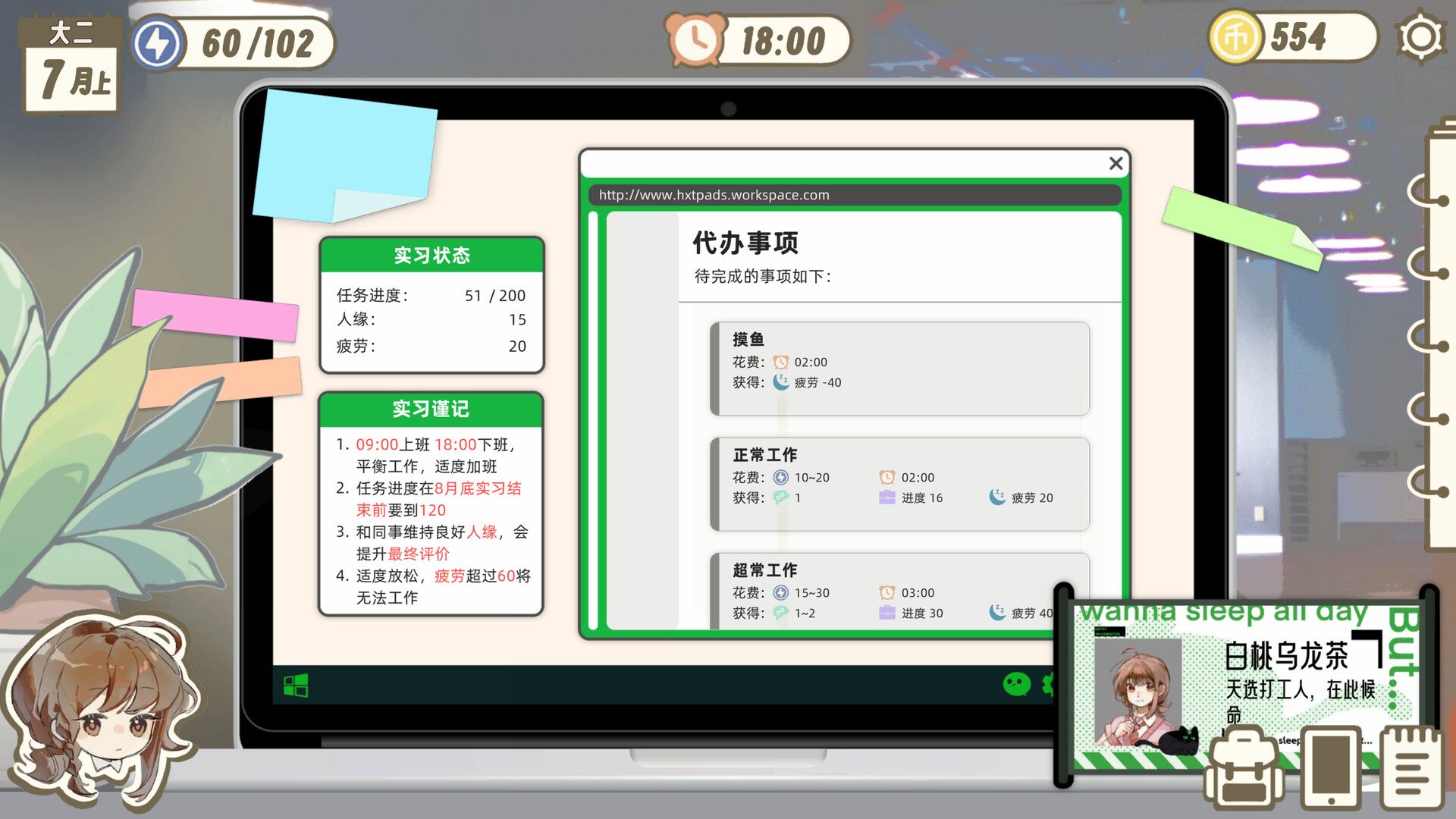 好想躺平啊，但是 Demo Screenshot 3