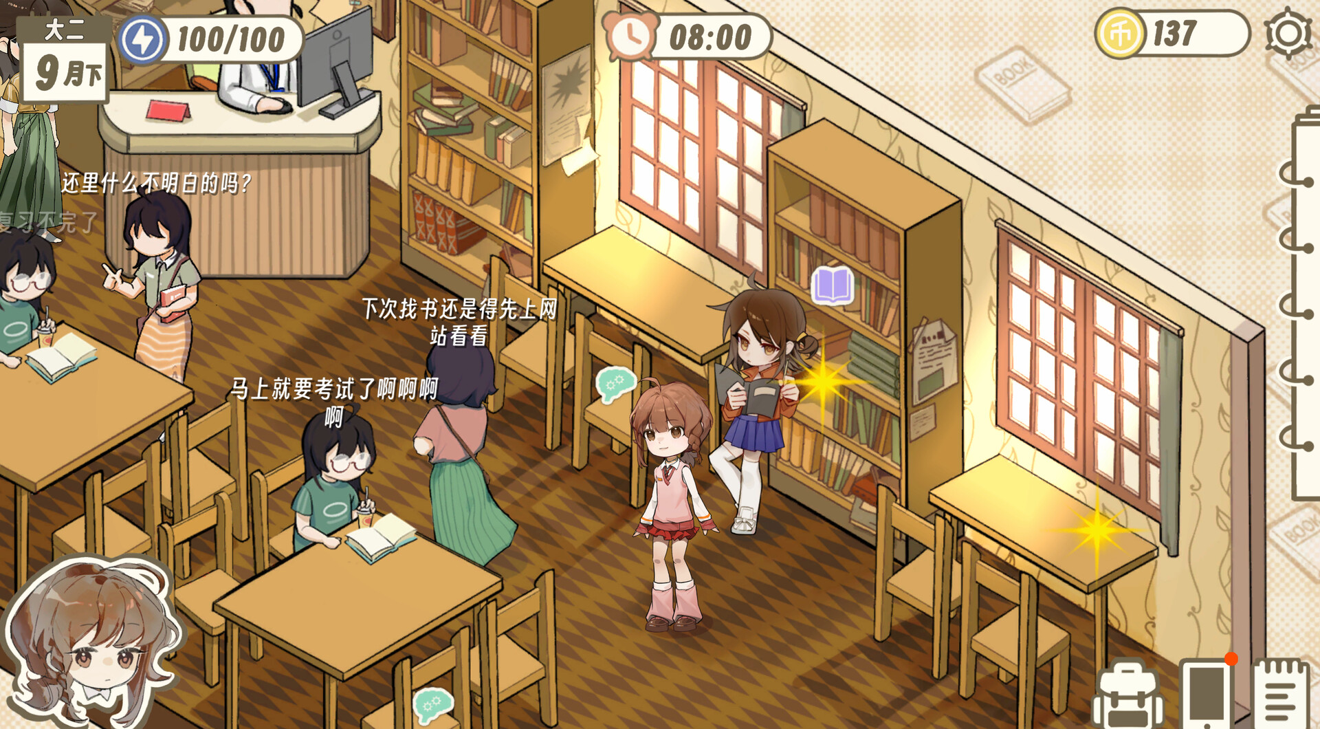 好想躺平啊，但是 Demo Screenshot 0