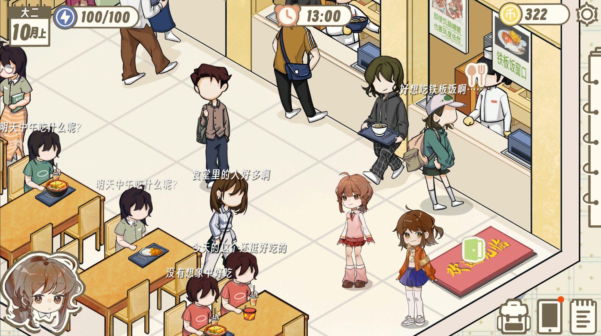 好想躺平啊，但是 Demo Screenshot 2