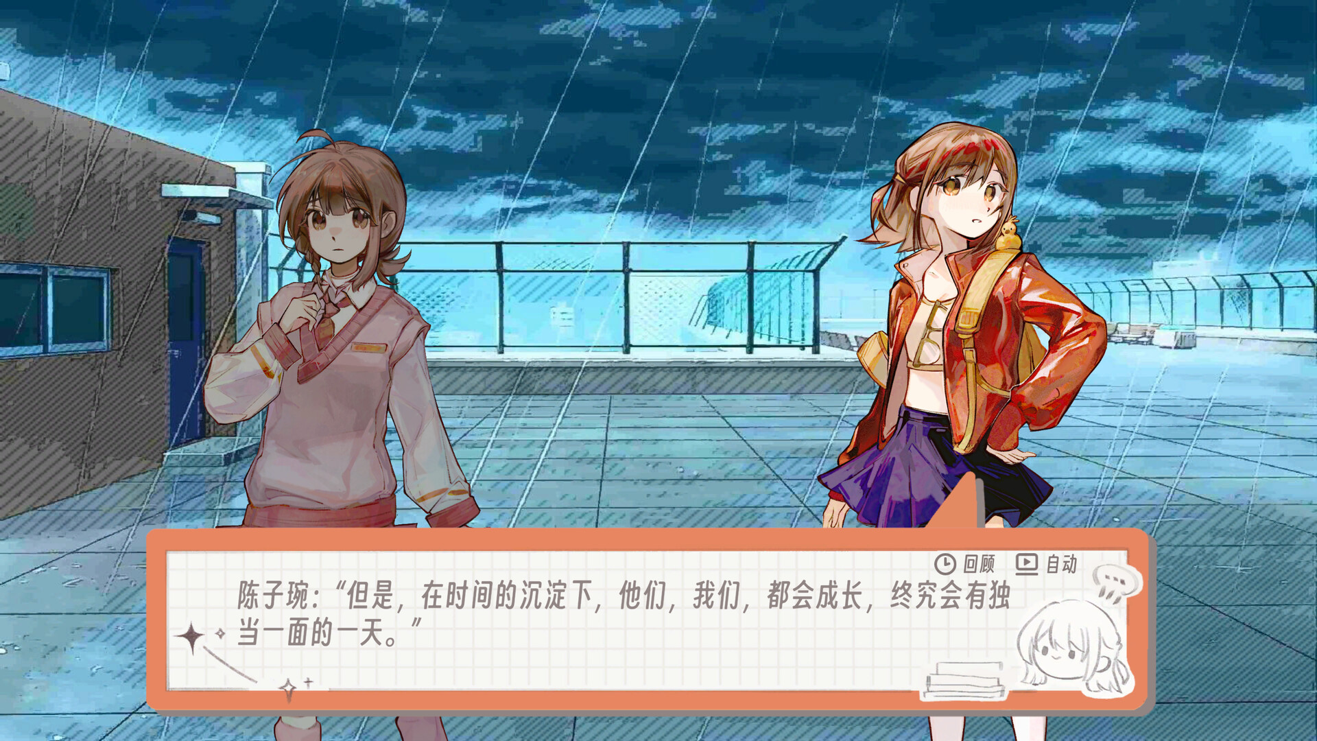 好想躺平啊，但是 Demo Screenshot 11